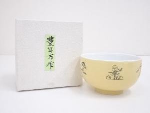 農具文茶碗